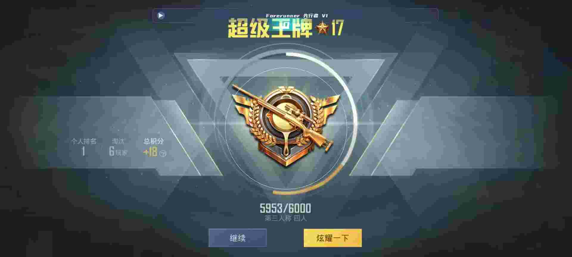 和平精英鸡腿辅助自瞄 - ��ƽ��Ӣ����˺ű�����辅助预览图